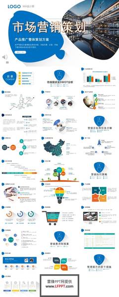 市場(chǎng)營(yíng)銷策劃PPT模板 助力高效策劃與展示