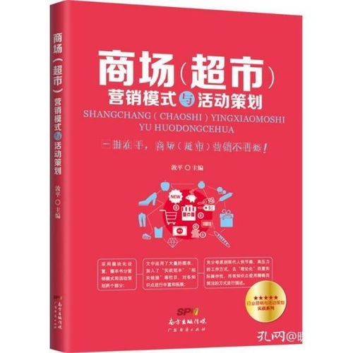 管理視角下的市場(chǎng)營(yíng)銷策劃職業(yè)培訓(xùn)教材建設(shè)